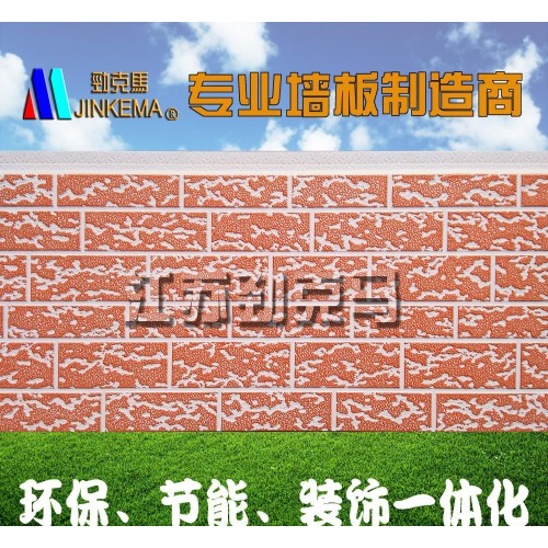 金属浮雕保温板、外墙挂板、新型环保墙体材料金属建材-- 常州劲克马机械科技有限公司