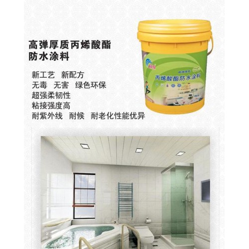 易雪丙烯酸酯防水涂料-涂料 直销 易雪建材-- 北京秀洁新兴建材有限责任公司