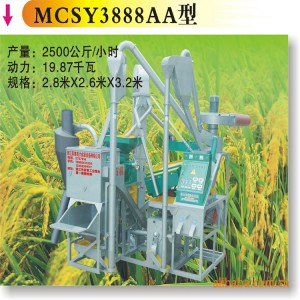 MCSY3888AE系列成套    米机    打米