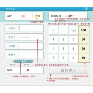 钦州市快餐触模通管理软件、触模通管