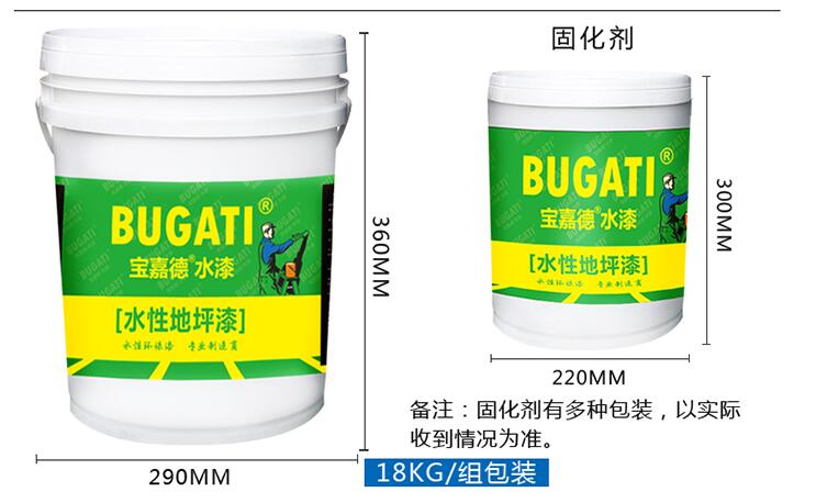 温州水性环氧地坪供应商 温州水性环氧地坪生产厂家-- 温州日发涂料经营部