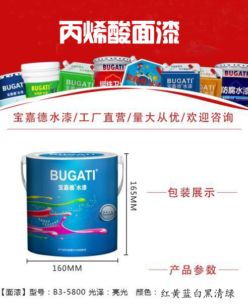 温州丙烯酸面漆供应商  温州丙烯酸面漆厂家-- 温州日发涂料经营部