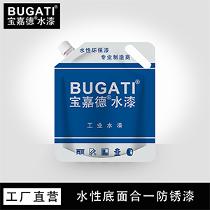 浙江水性底面合一防锈漆生产厂家 浙江水性底面合一防锈漆供应商