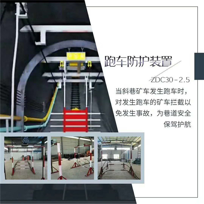 跑车防护装置