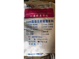 CGM高强无收缩灌浆料