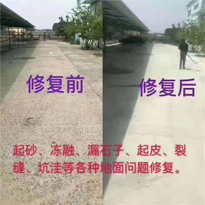 水泥路面快速修补料-- 新疆下固建筑科技有限公司