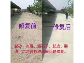 水泥路面快速修补料