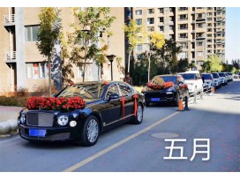 婚庆租车